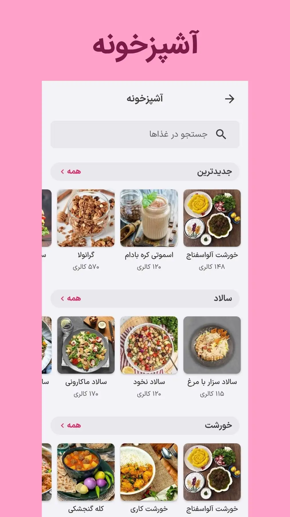 ماکروشماری دقیق فیبو